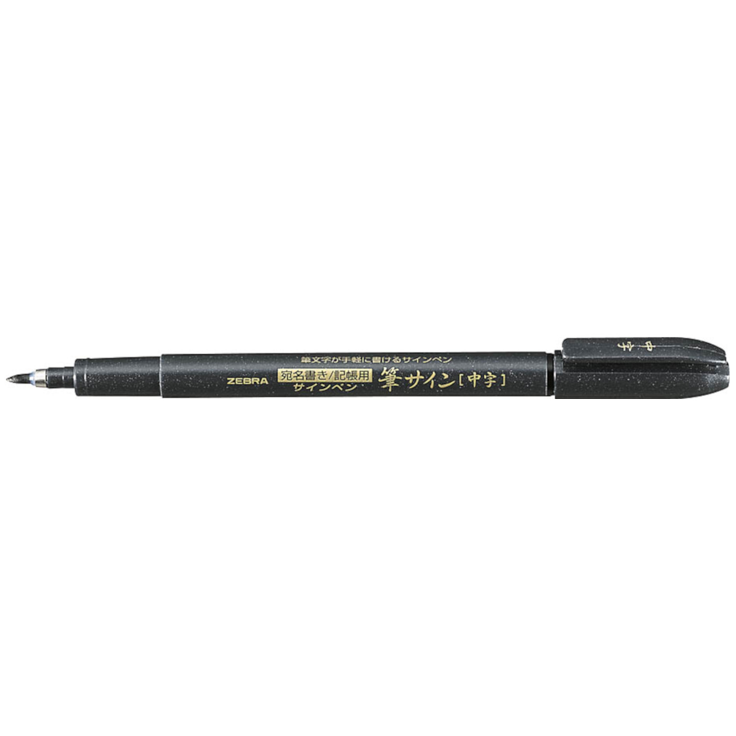 Brush Pen WF3 Schwarz von ZEBRA, ideal für präzises Zeichnen und Schreiben, mit feiner Spitze.